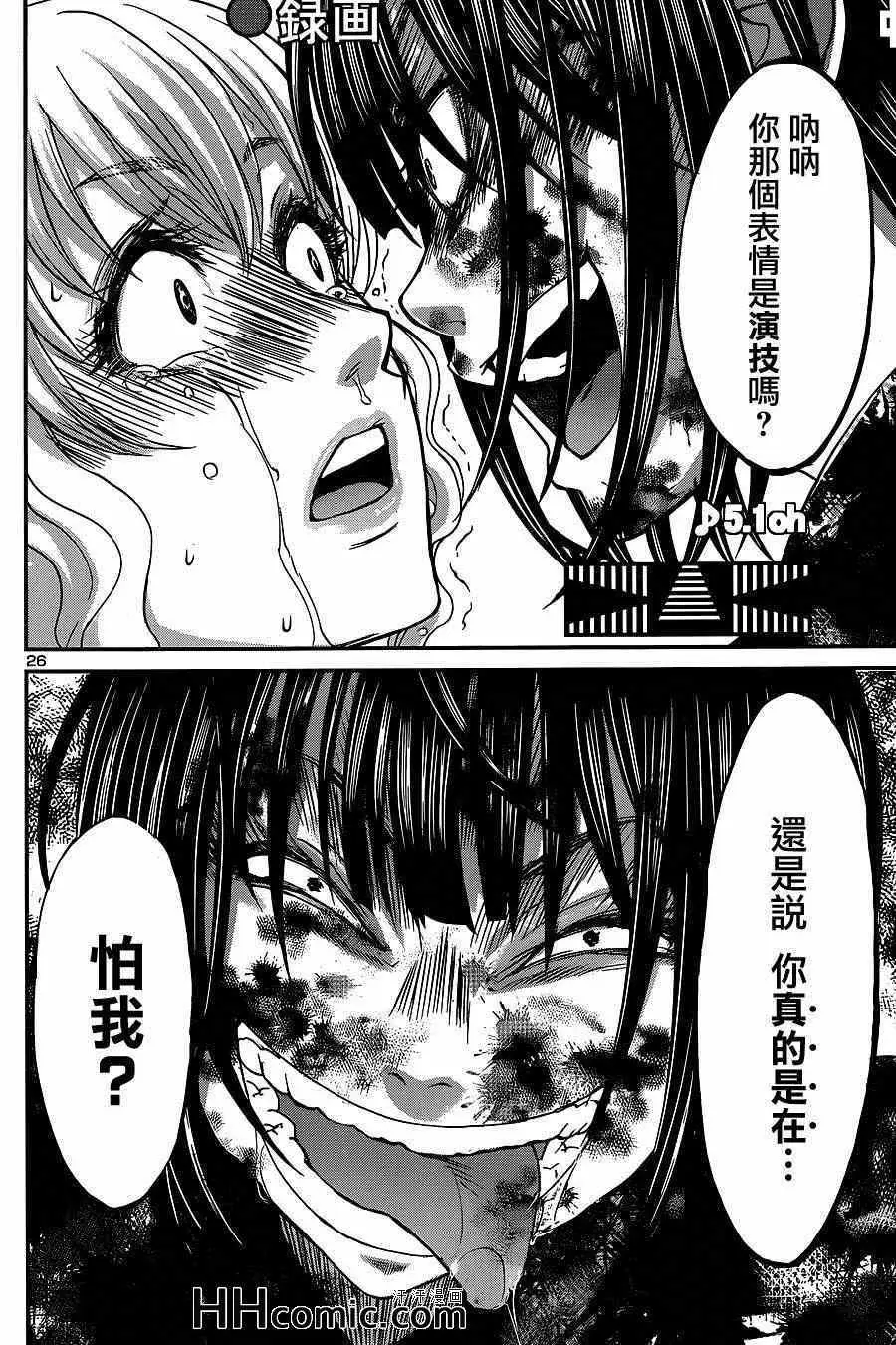 学院里的杀人游戏第6话