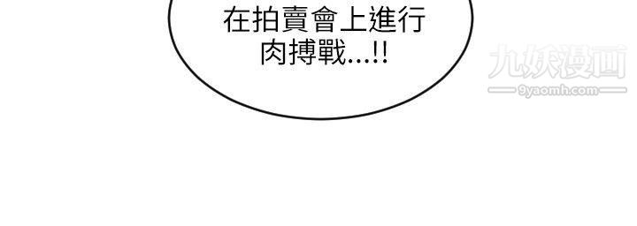 保镳第53话