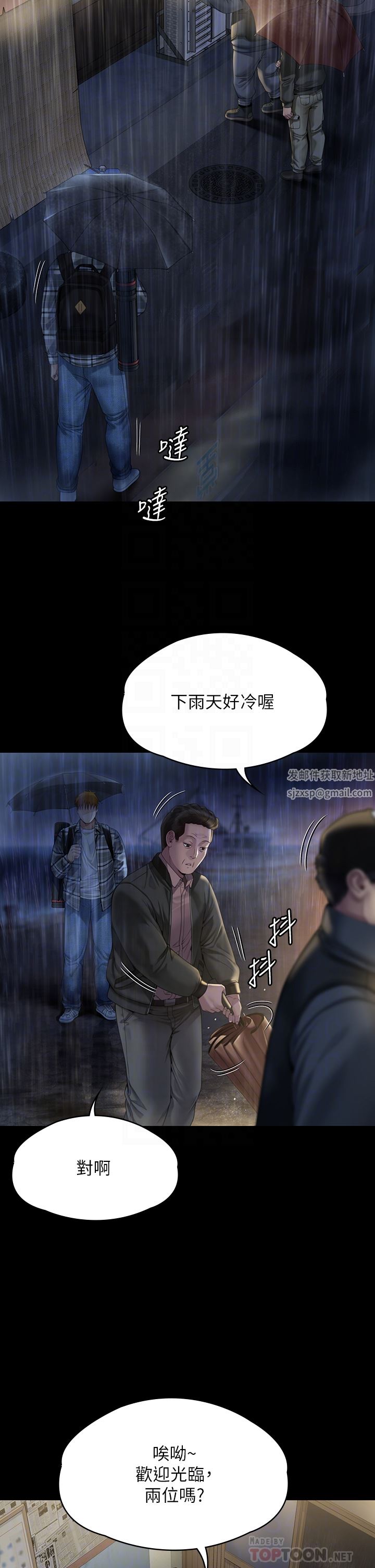 傀儡第267话-被大海吞噬的妓女与老人