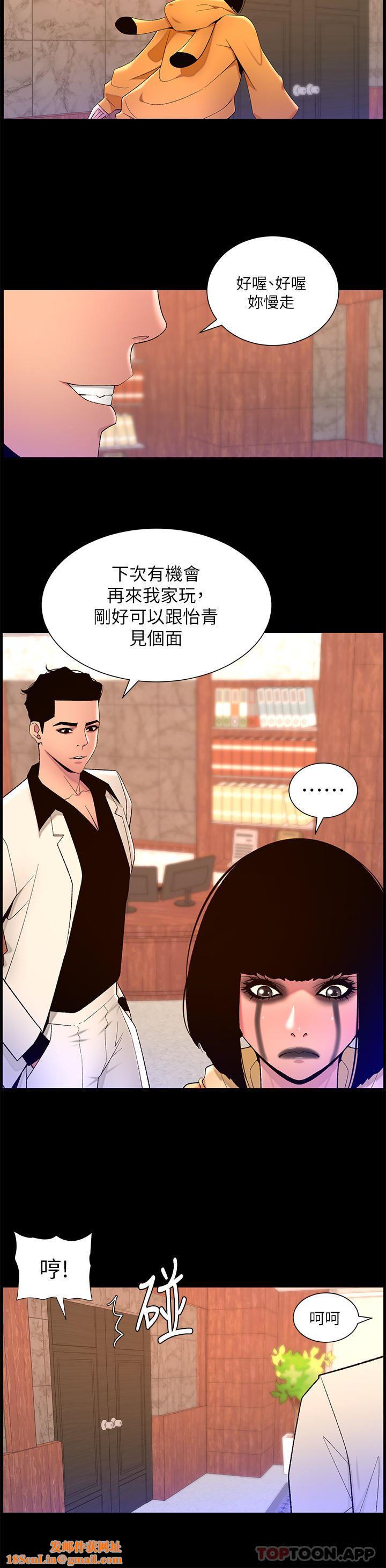 帝王App第73话-被潜规则的瑞秋