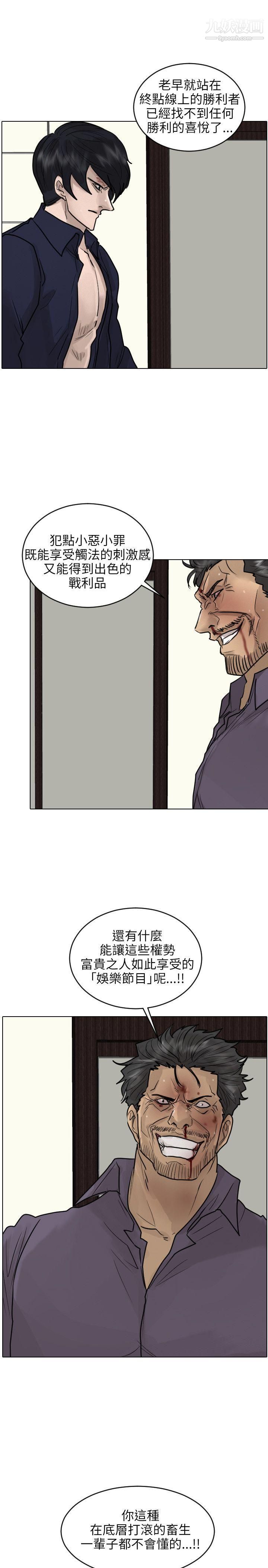 保镳第53话