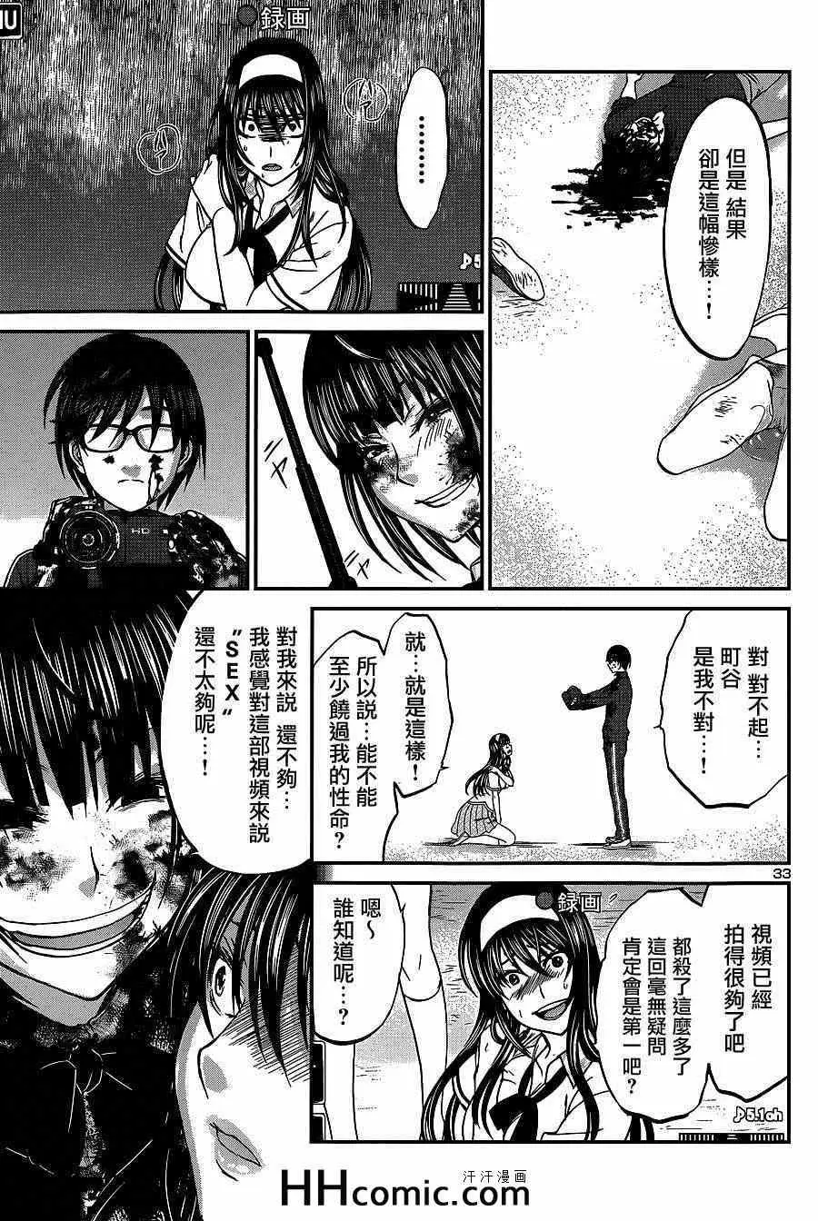 学院里的杀人游戏第6话