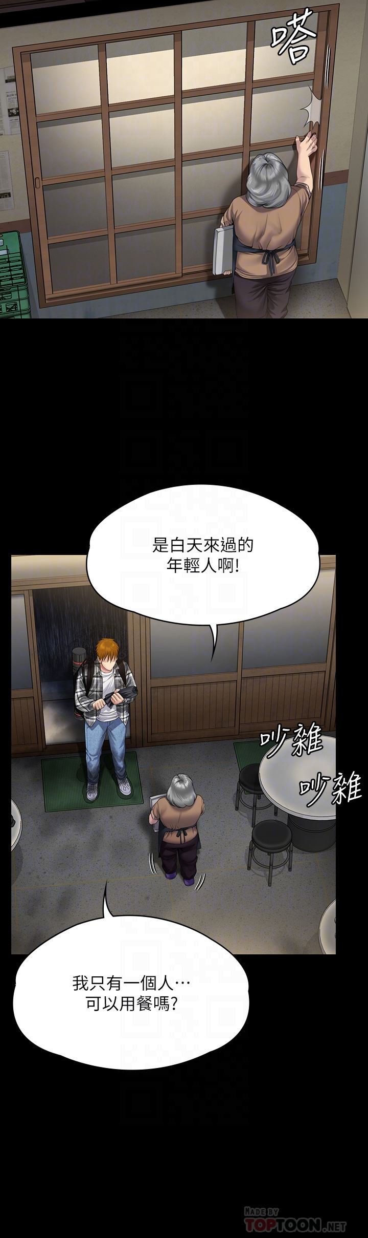 傀儡第267话-被大海吞噬的妓女与老人