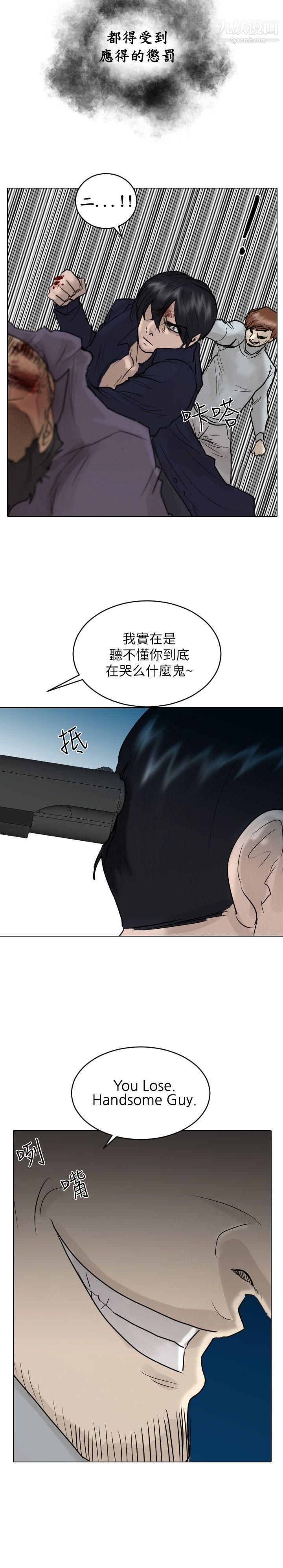 保镳第53话