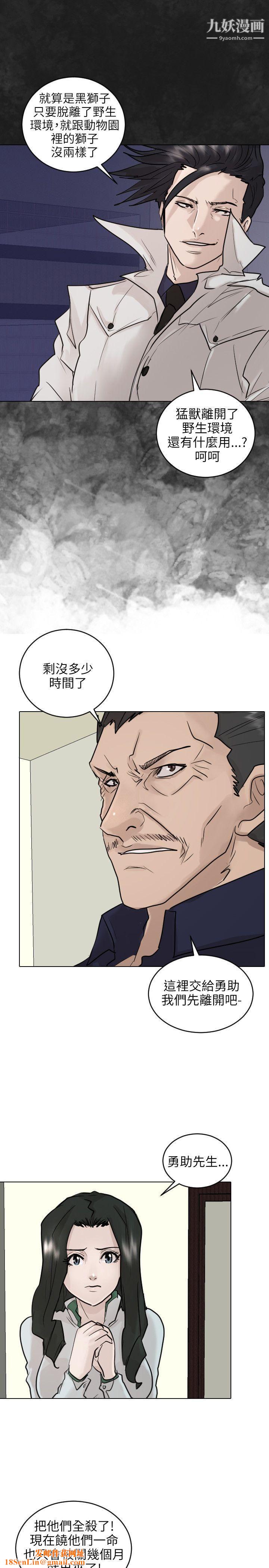 保镳最终话