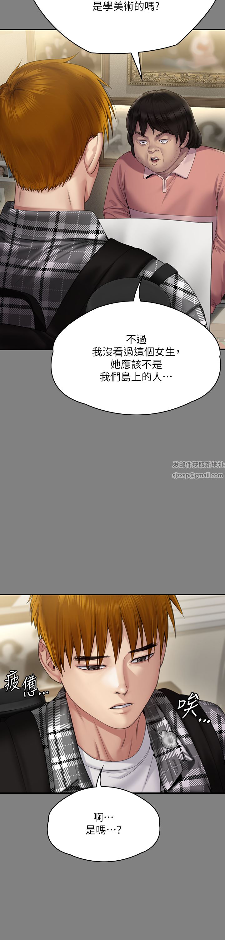 傀儡第267话-被大海吞噬的妓女与老人