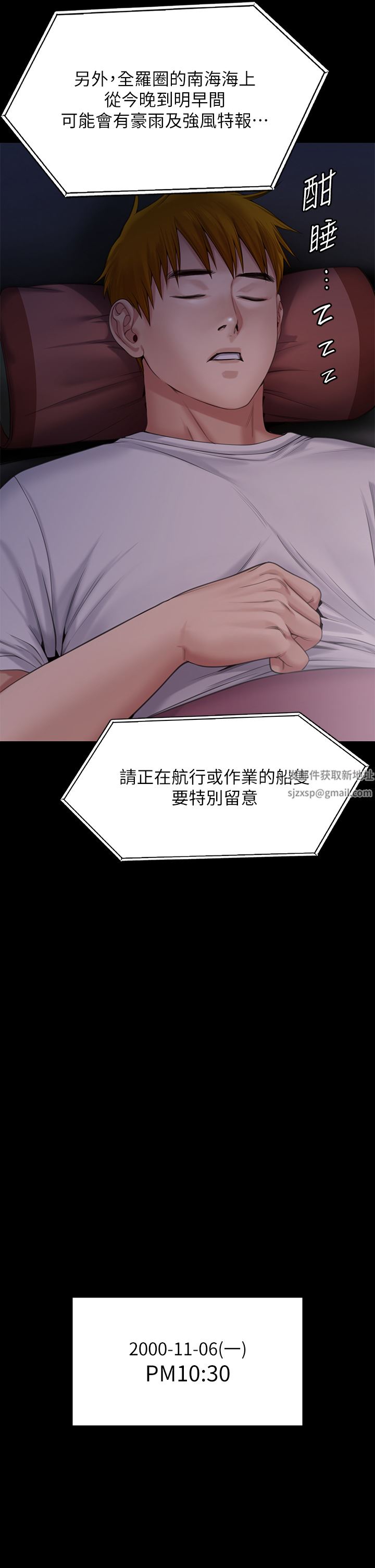 傀儡第267话-被大海吞噬的妓女与老人