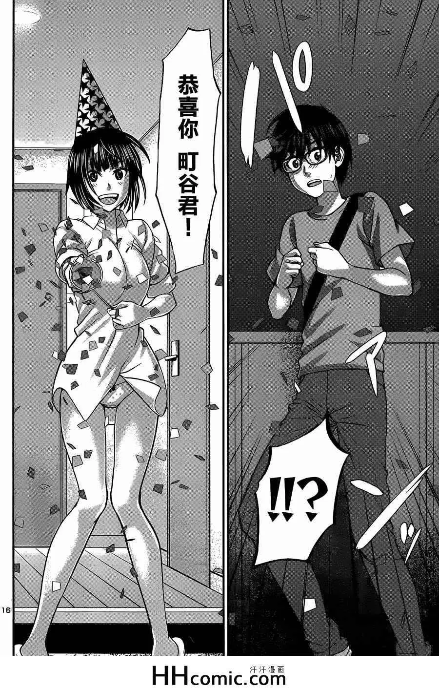 学院里的杀人游戏第7话