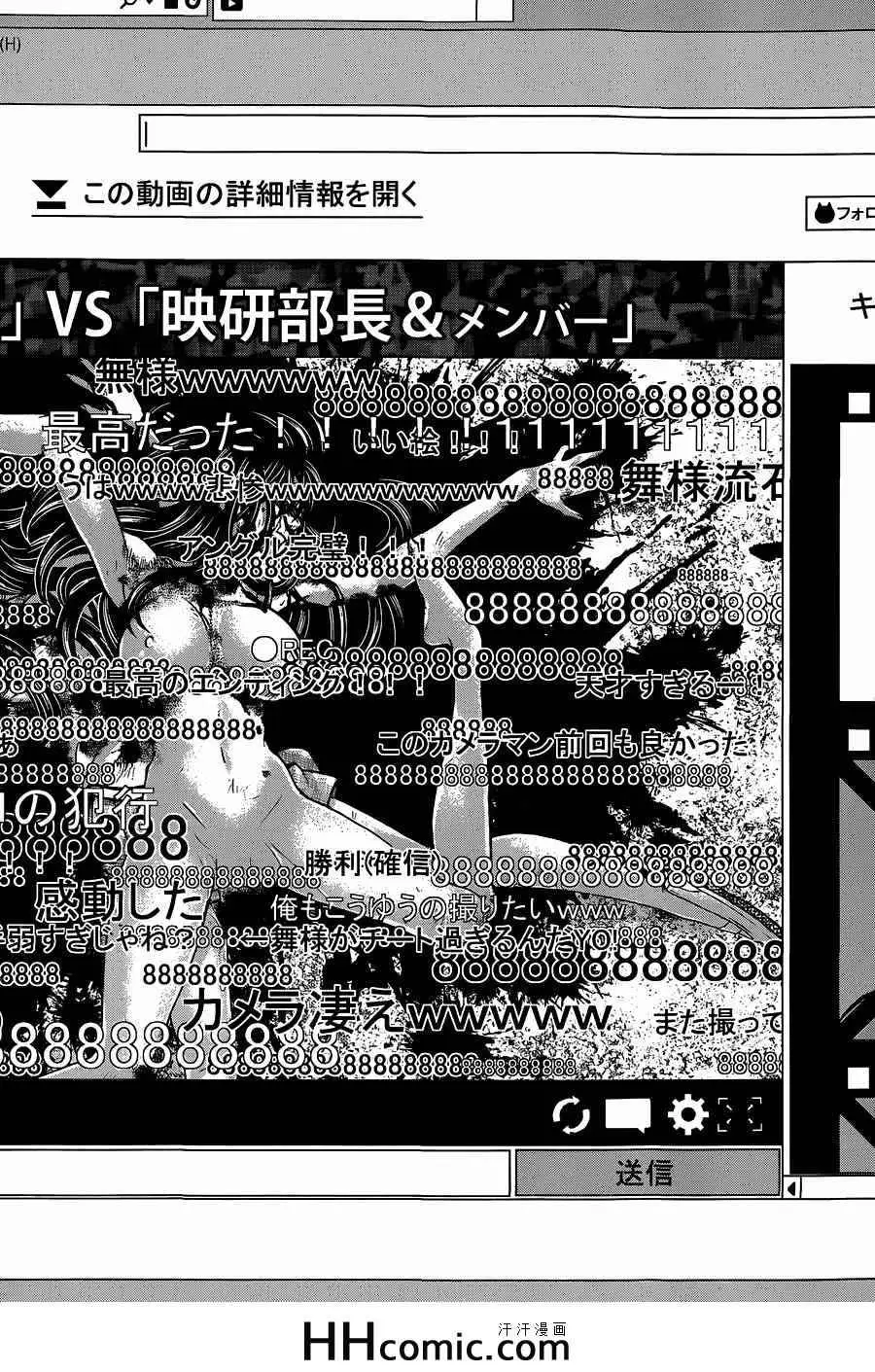 学院里的杀人游戏第7话