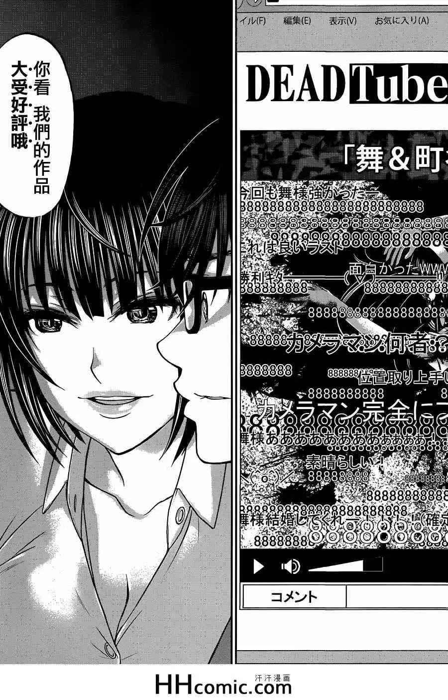 学院里的杀人游戏第7话