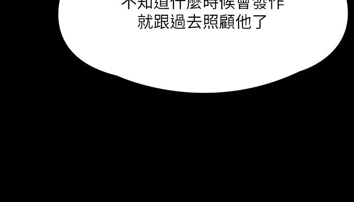 傀儡第267话-被大海吞噬的妓女与老人