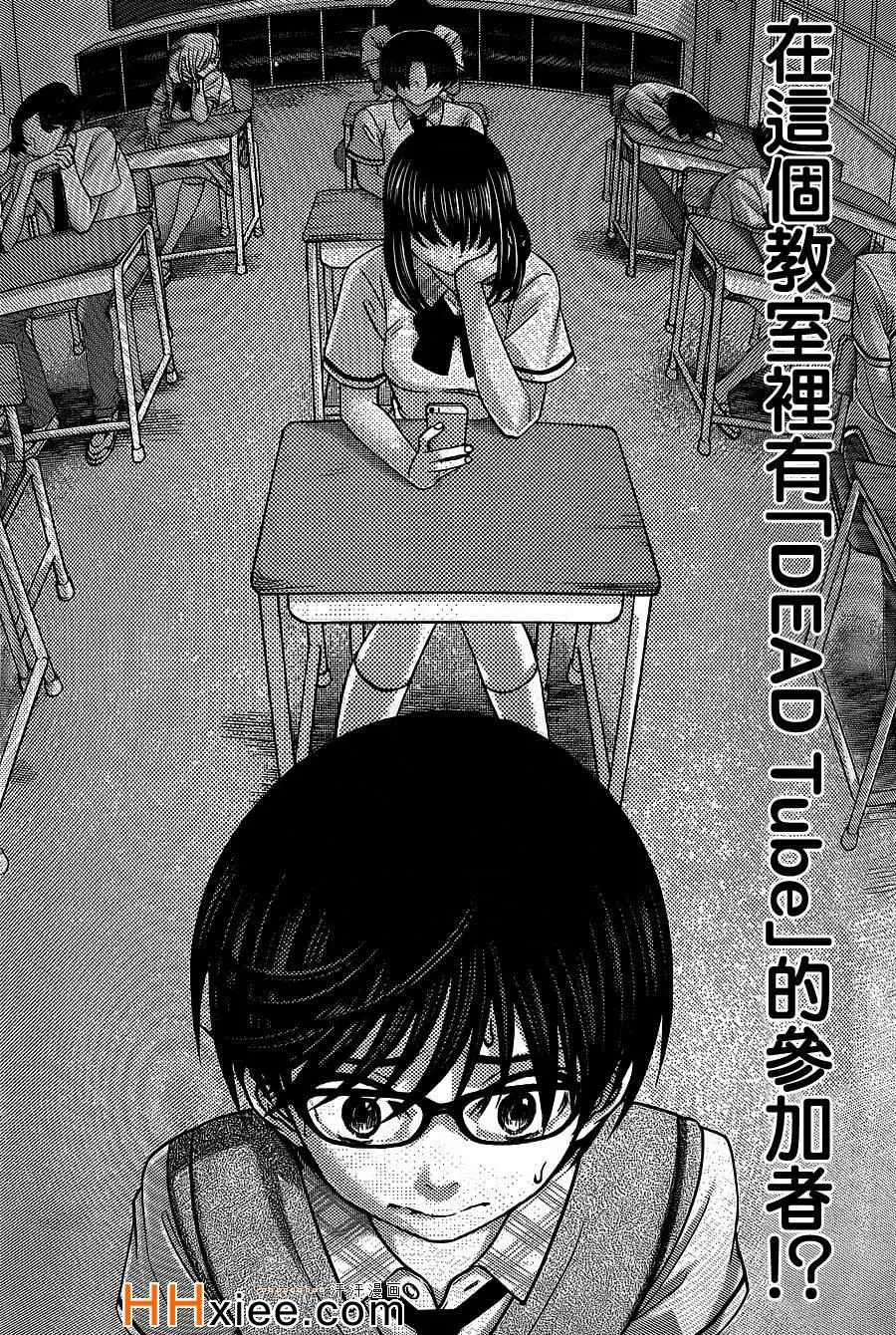 学院里的杀人游戏第8话