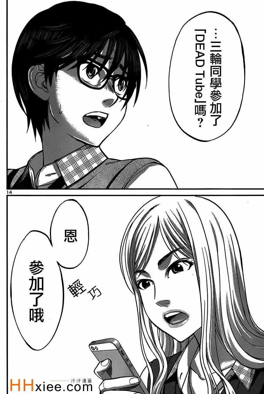 学院里的杀人游戏第8话