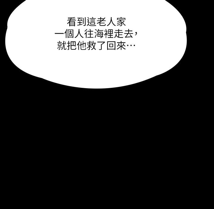 傀儡第268话-腿张开,我帮妳止痒!