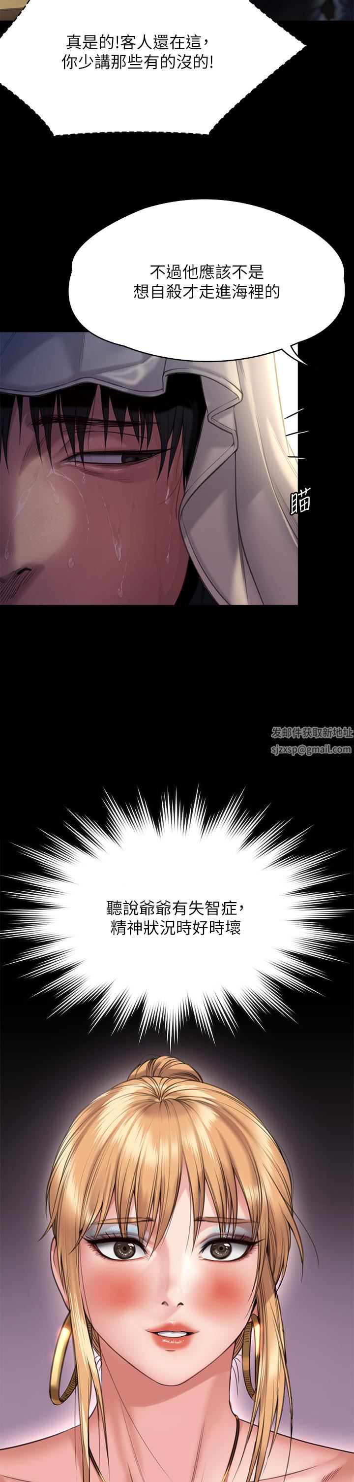 傀儡第268话-腿张开,我帮妳止痒!