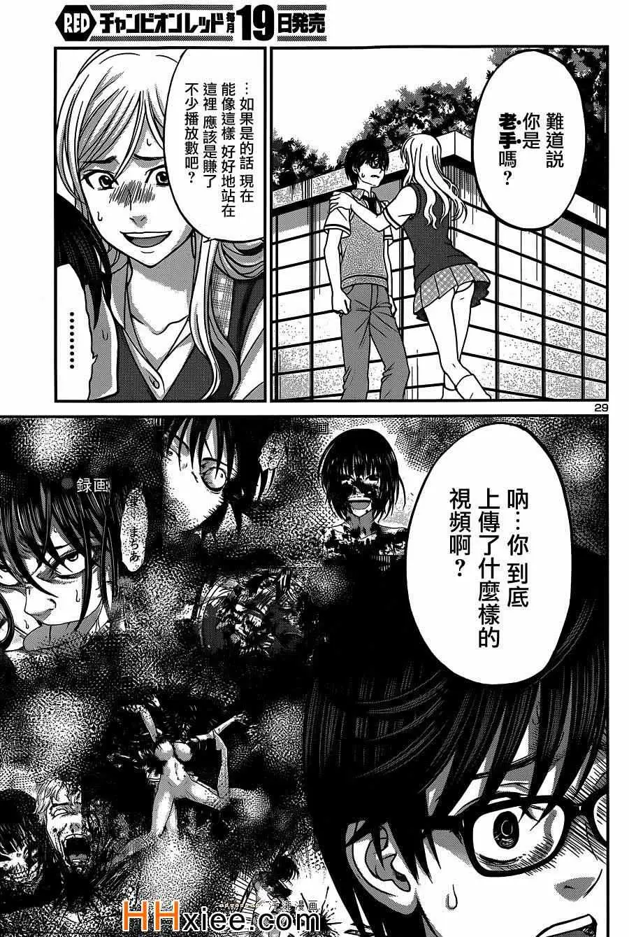 学院里的杀人游戏第8话