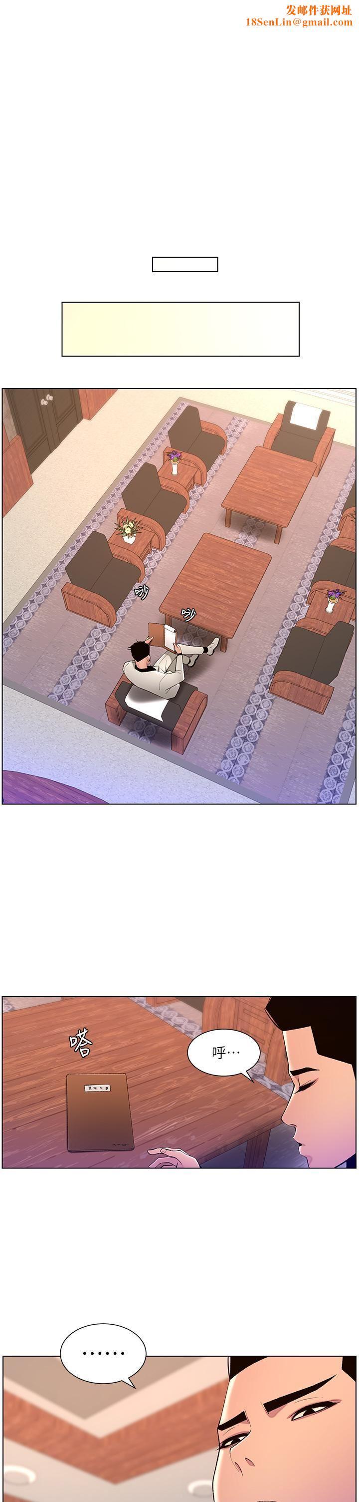 帝王App第79话-信徒的叛变