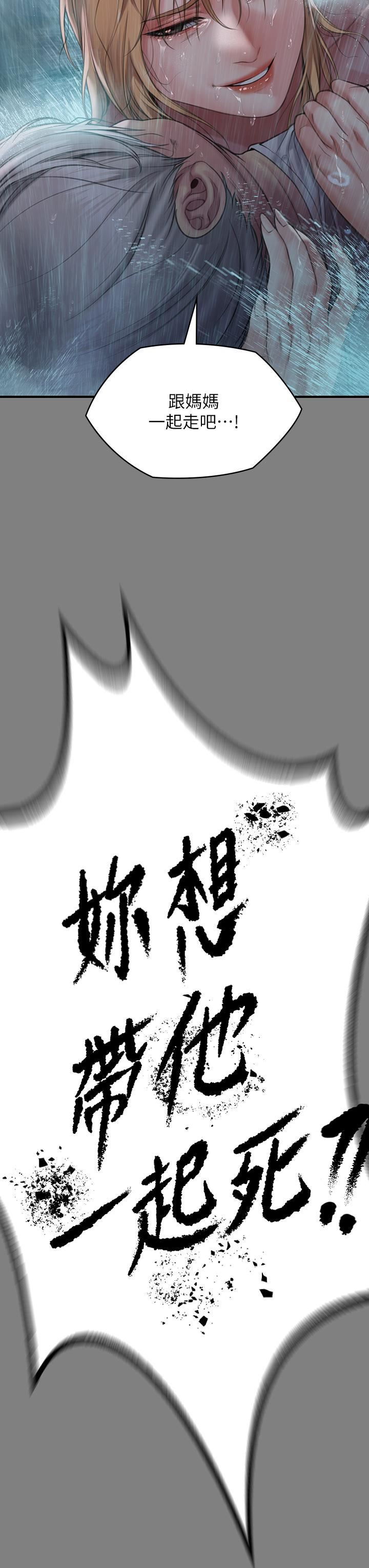 傀儡第268话-腿张开,我帮妳止痒!