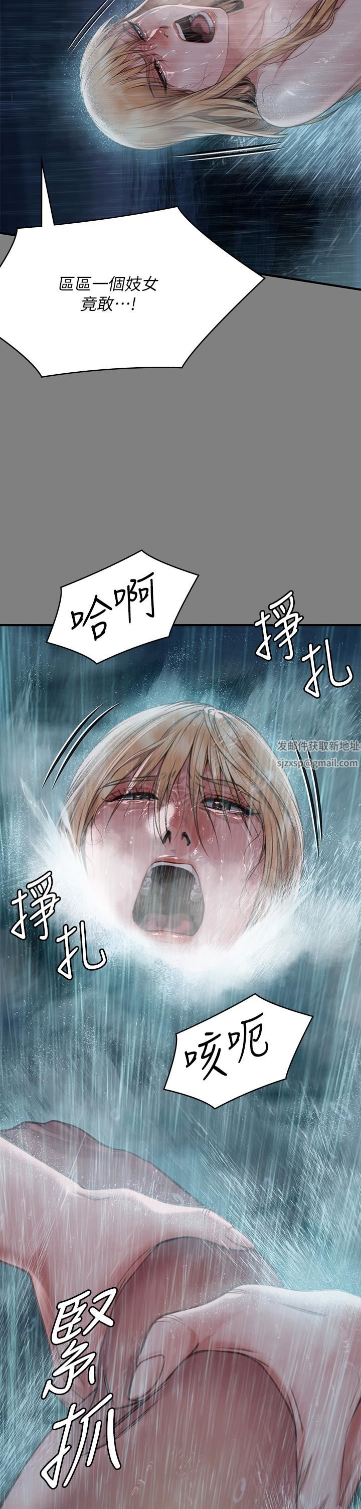 傀儡第268话-腿张开,我帮妳止痒!