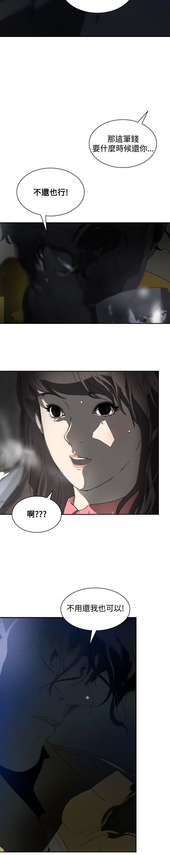 延希第3话