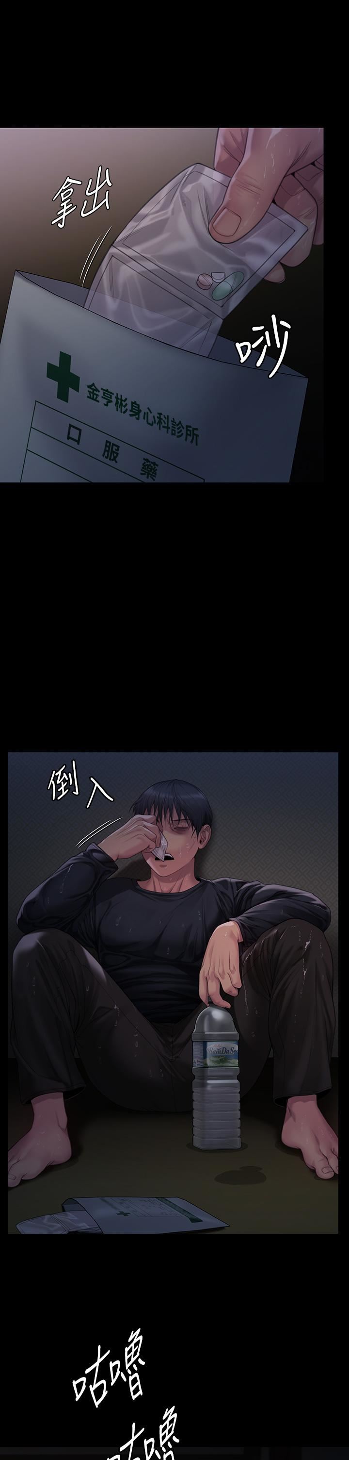 傀儡第268话-腿张开，我帮妳止痒!