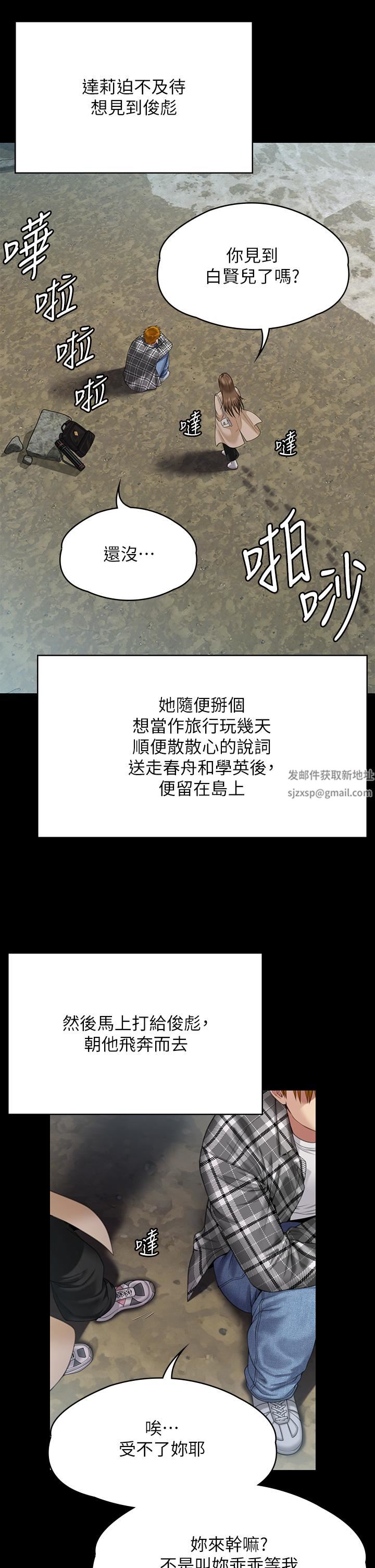 傀儡第268话-腿张开,我帮妳止痒!