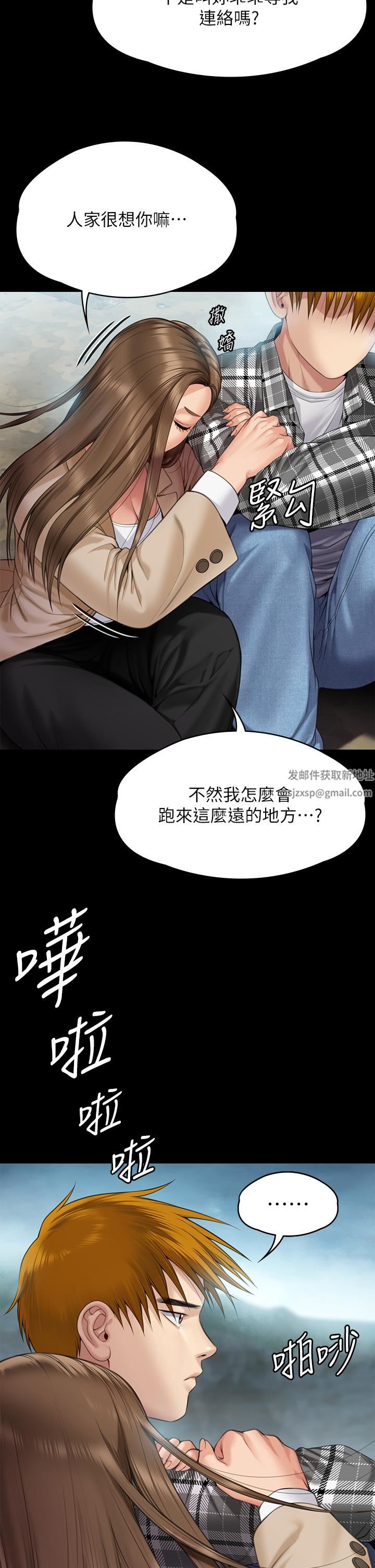 傀儡第268话-腿张开,我帮妳止痒!