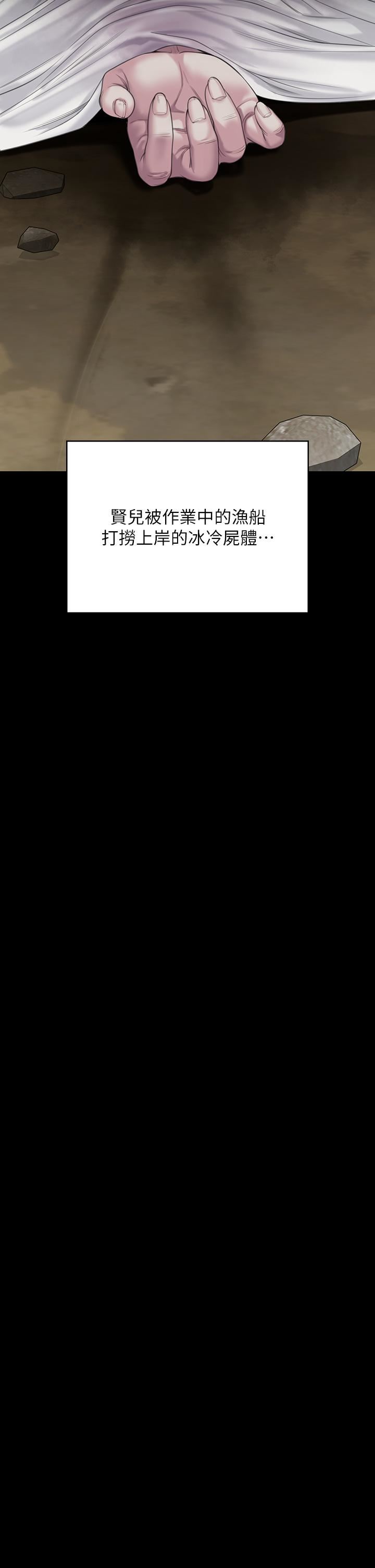 傀儡第268话-腿张开，我帮妳止痒!