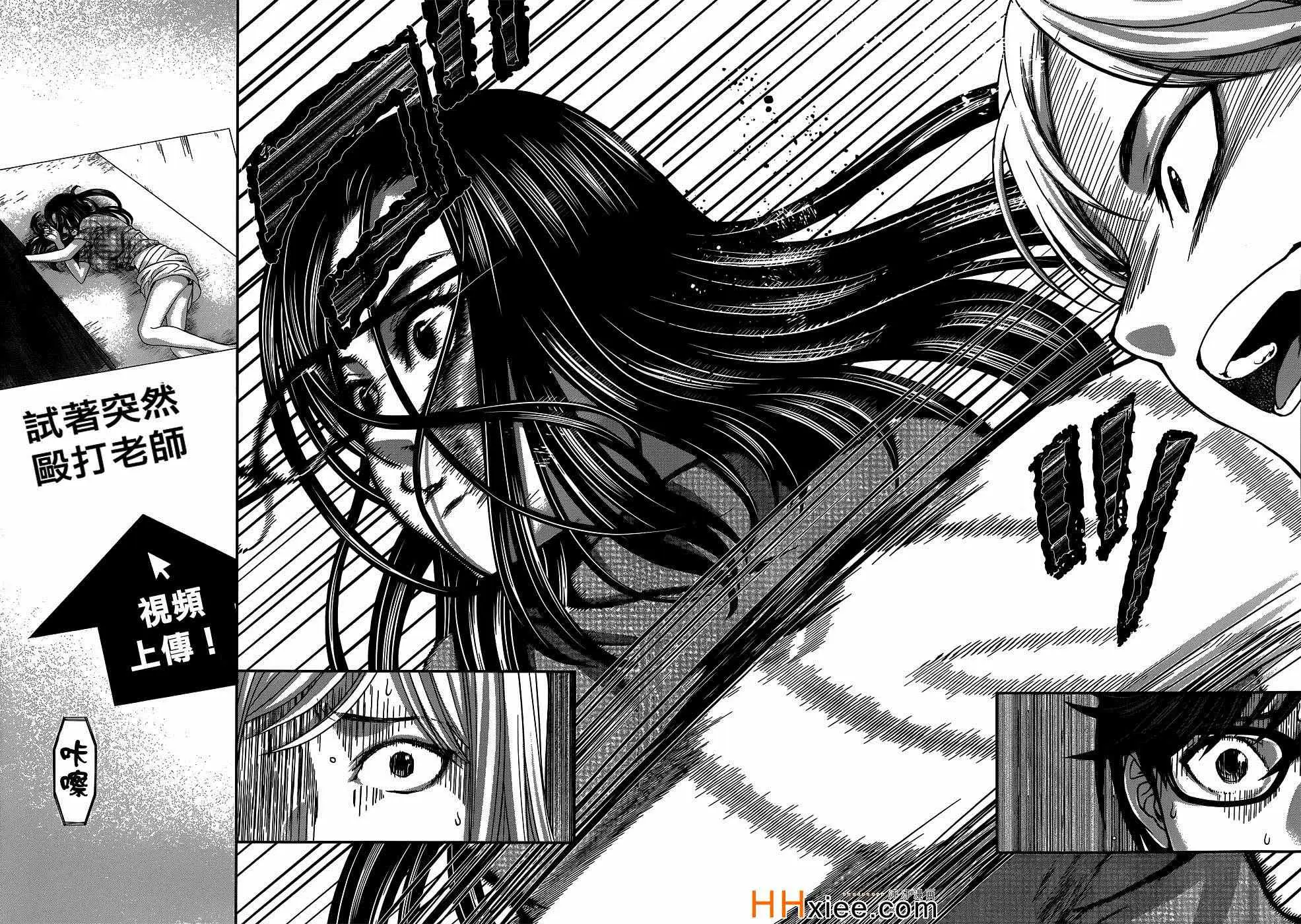 学院里的杀人游戏第9话