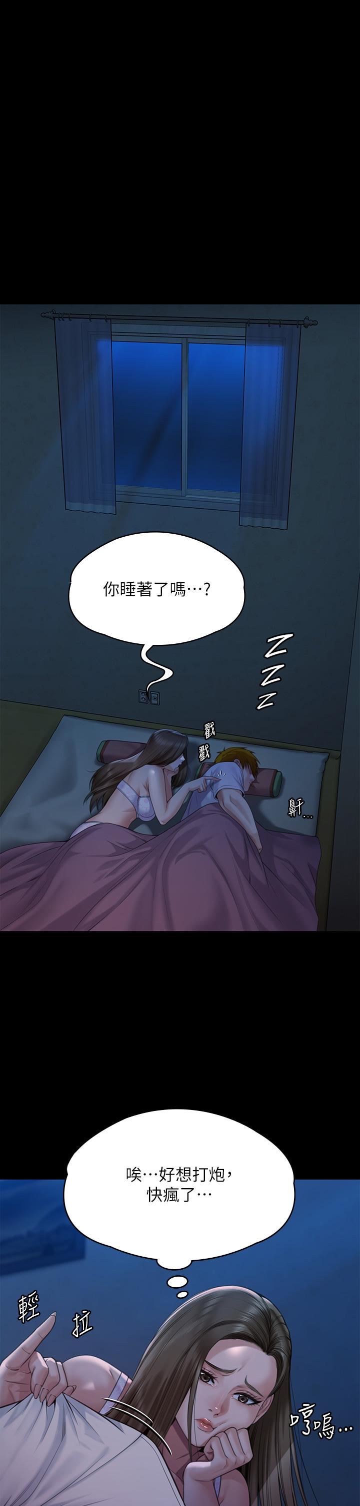 傀儡第268话-腿张开,我帮妳止痒!
