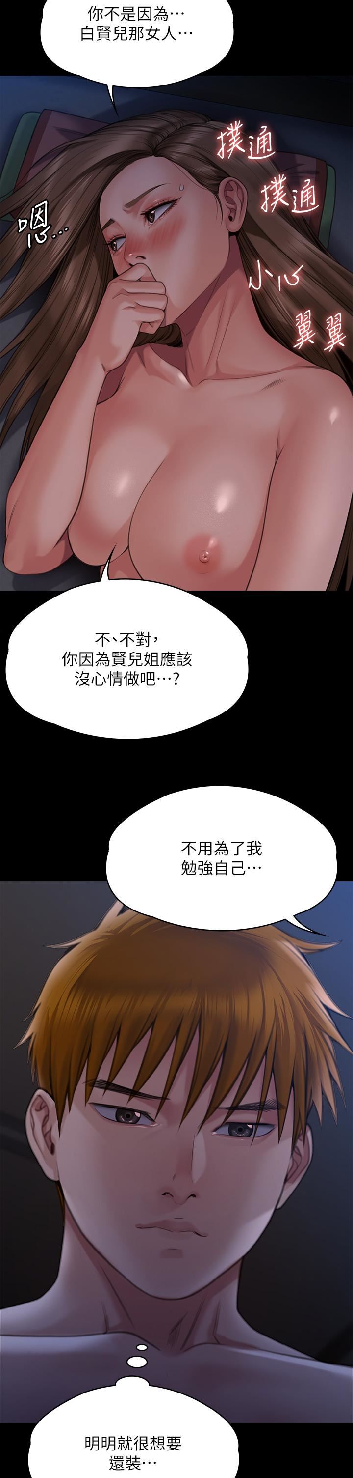傀儡第269话-达莉紧到不行的嫩穴