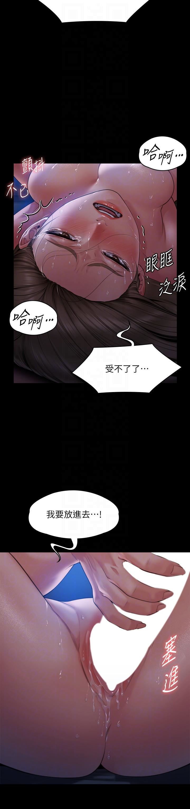傀儡第269话-达莉紧到不行的嫩穴