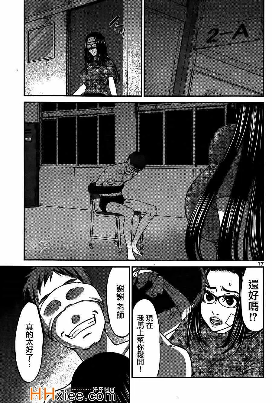 学院里的杀人游戏第10话