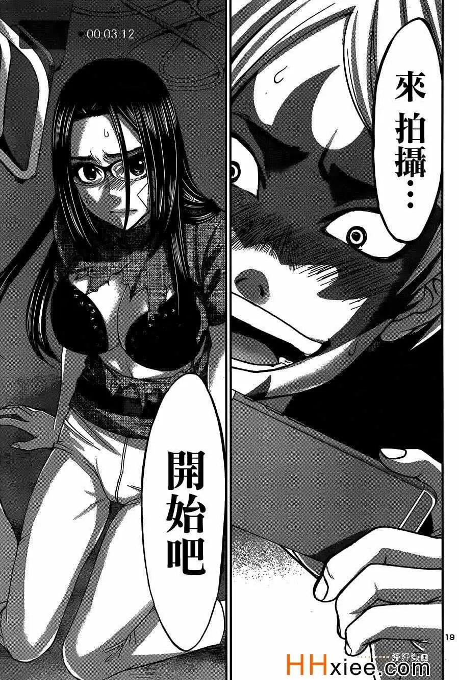 学院里的杀人游戏第10话