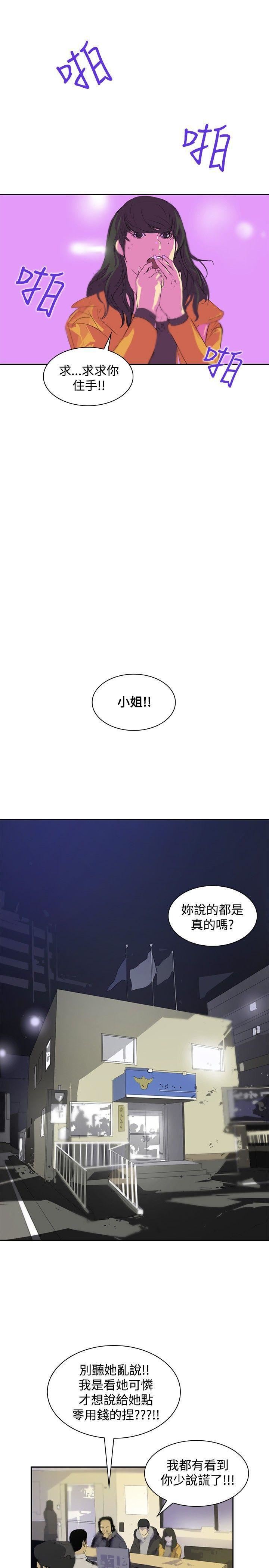 延希第5话