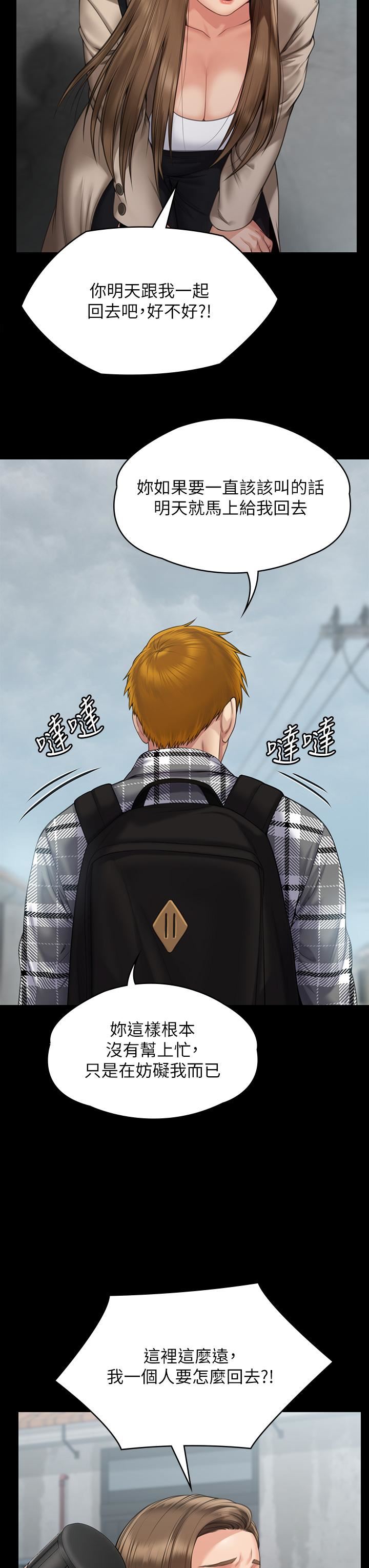 傀儡第269话-达莉紧到不行的嫩穴