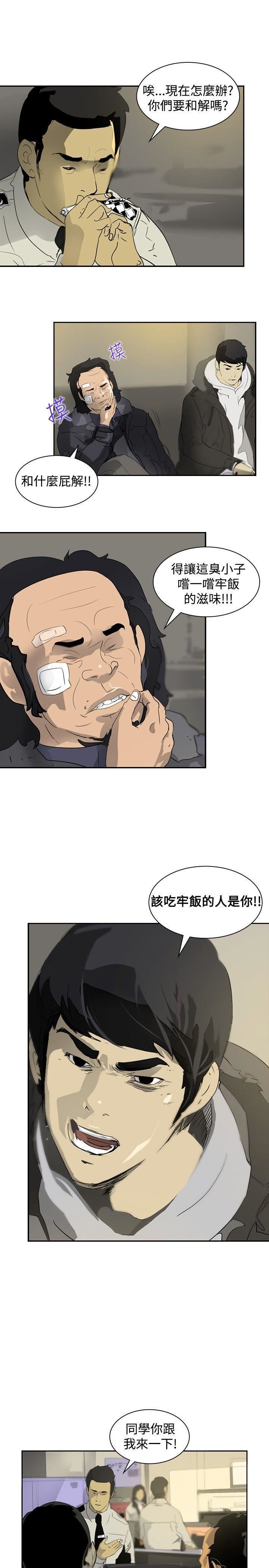 延希第5话