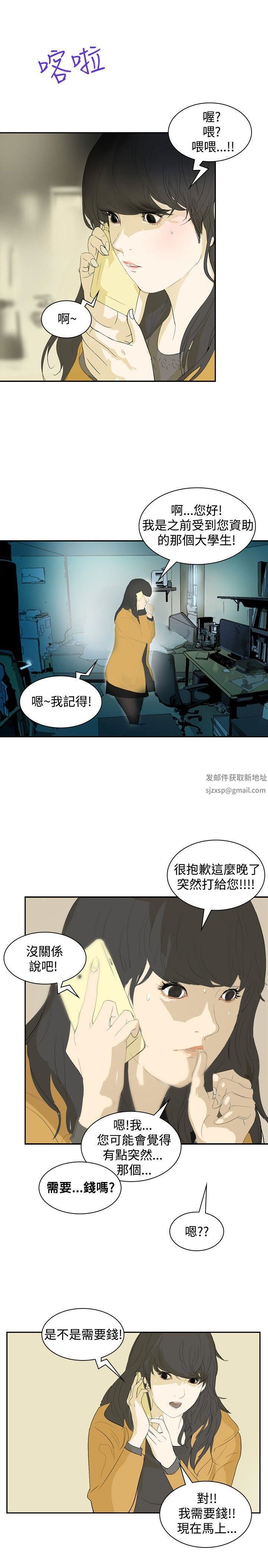 延希第6话