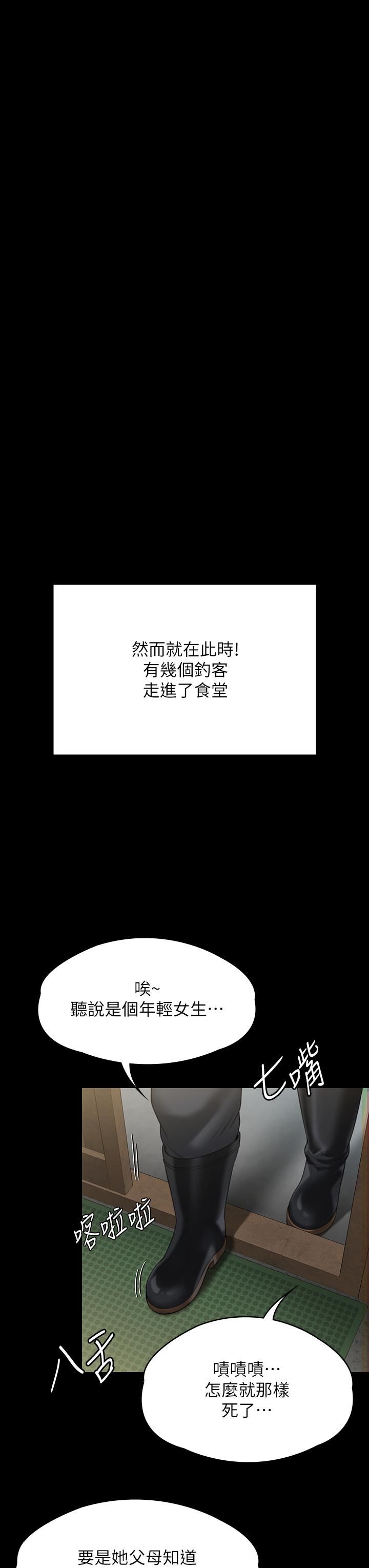 傀儡第270话-一步步落入陷阱的善英