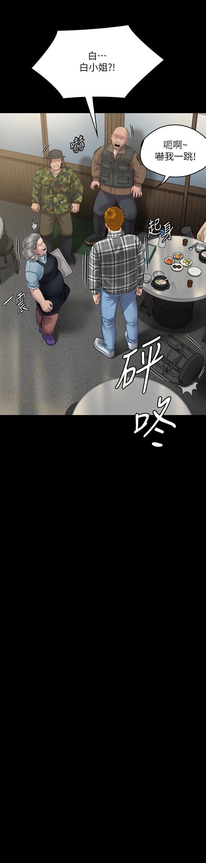 傀儡第270话-一步步落入陷阱的善英