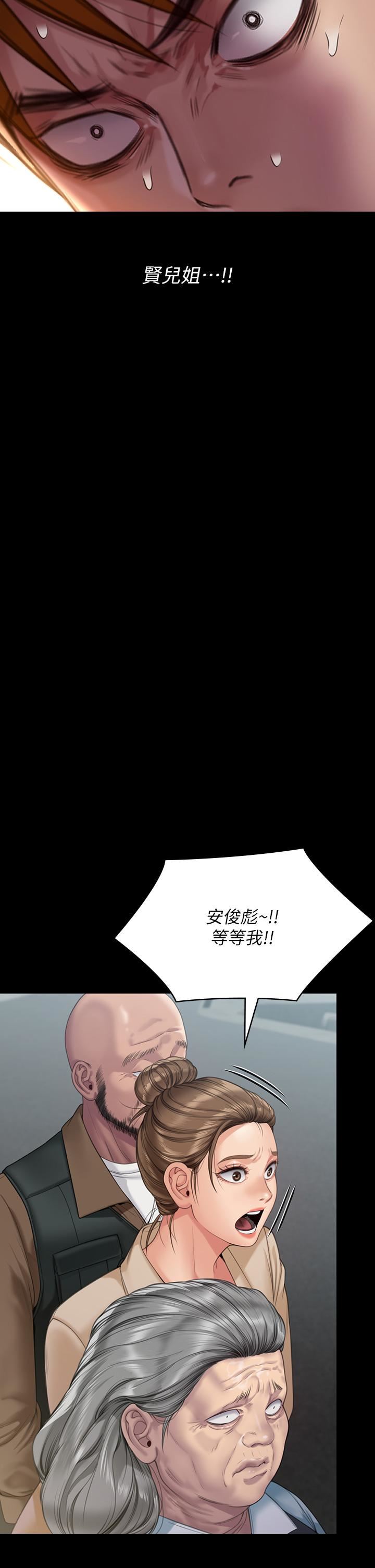 傀儡第270话-一步步落入陷阱的善英