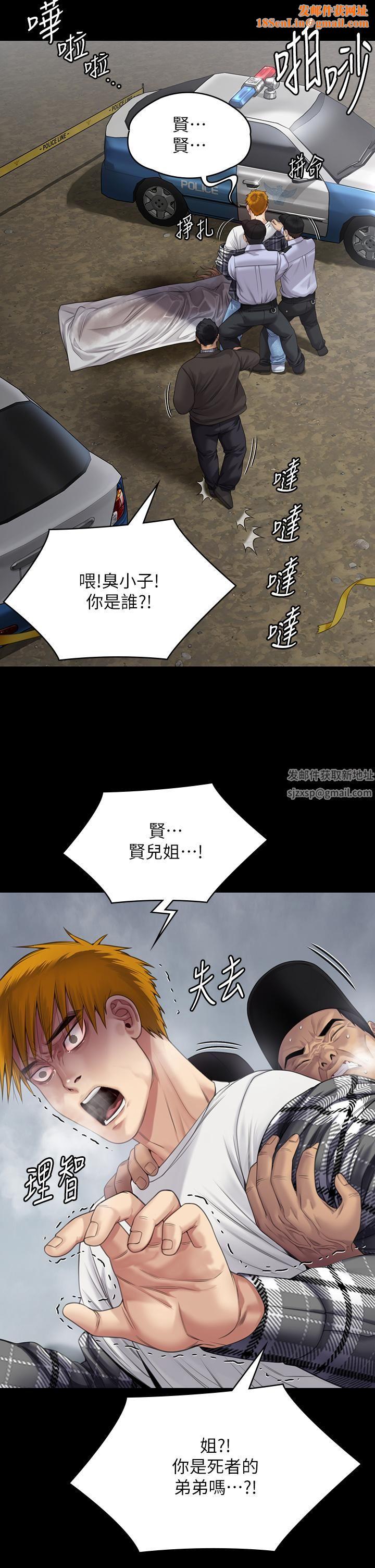 傀儡第270话-一步步落入陷阱的善英