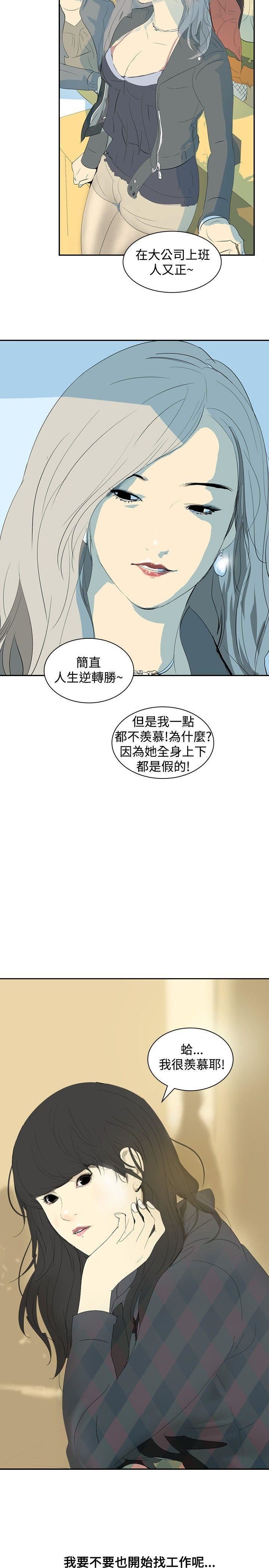 延希第7话