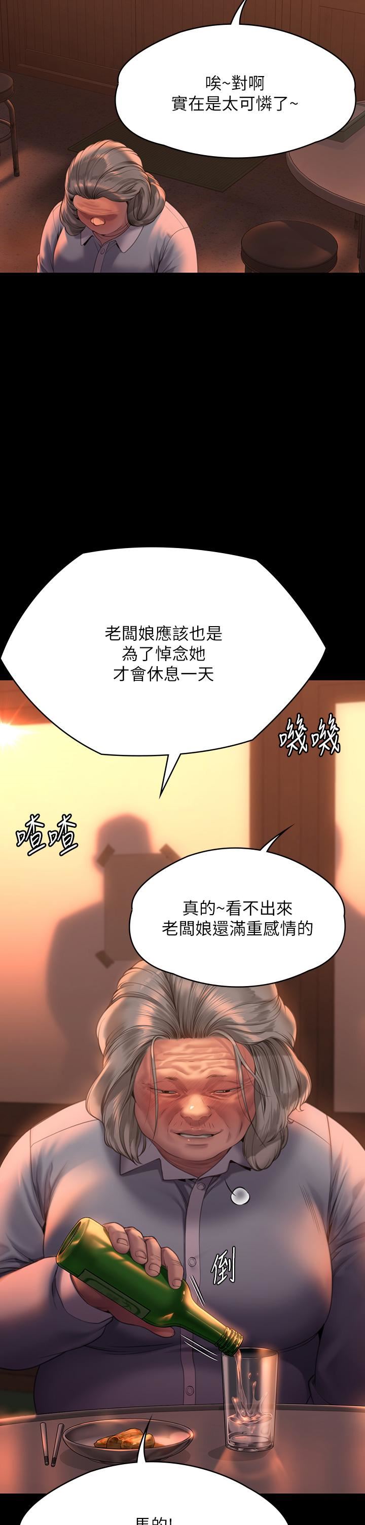 傀儡第270话-一步步落入陷阱的善英