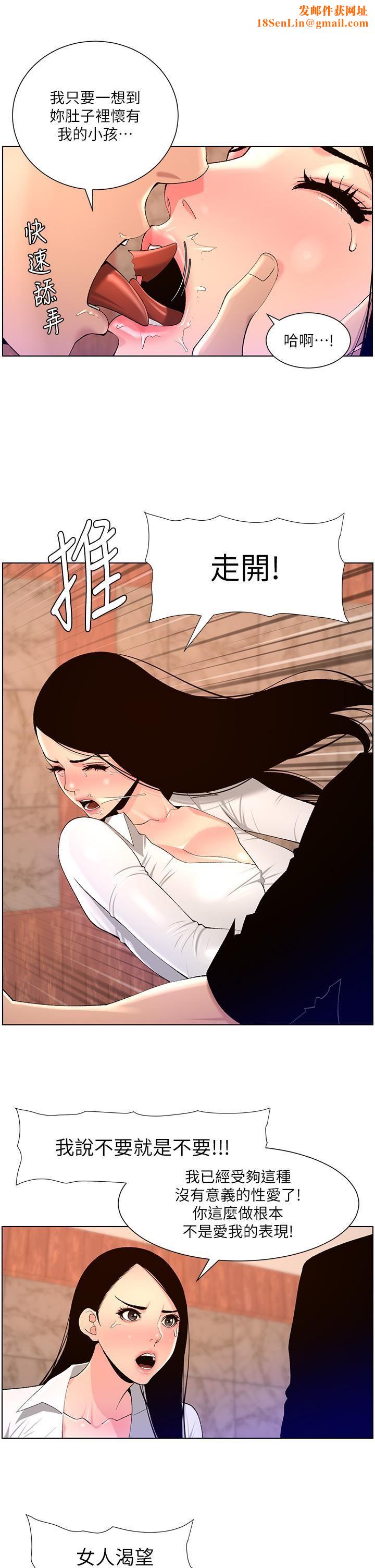 帝王App第85话-死破麻,给我夹紧点!