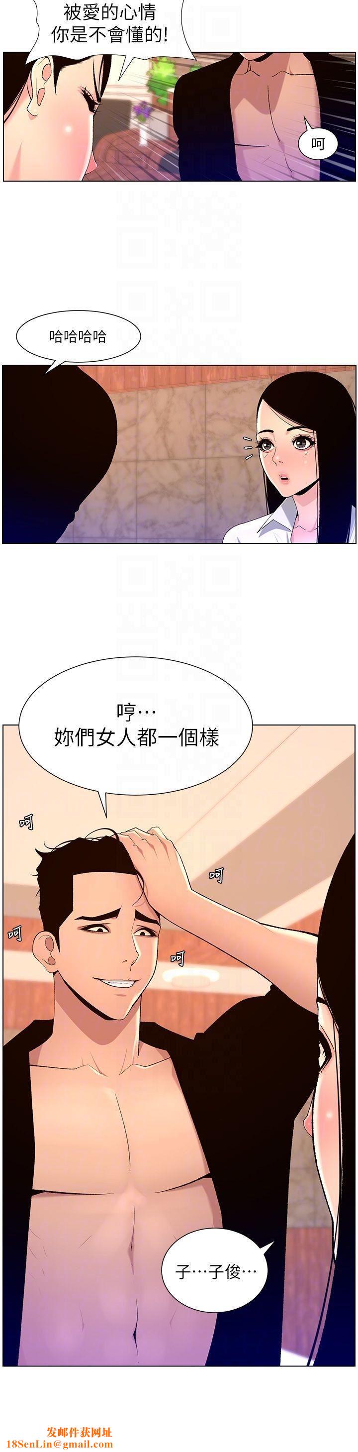 帝王App第85话-死破麻,给我夹紧点!