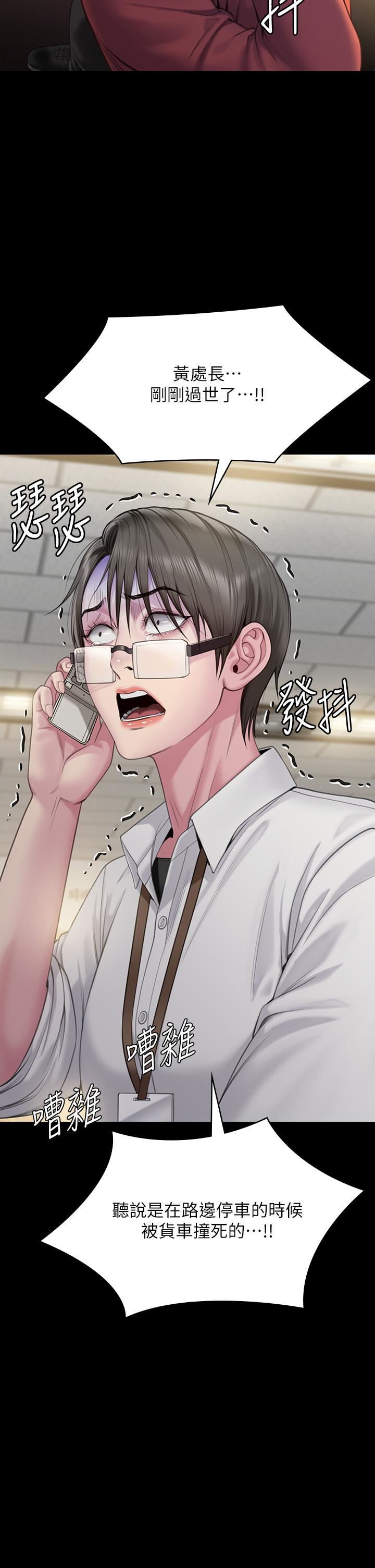 傀儡第270话-一步步落入陷阱的善英