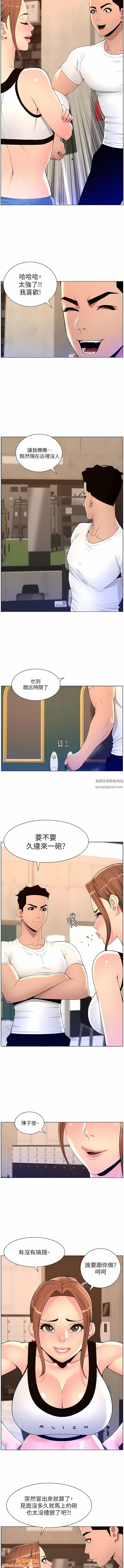 帝王App第86话-我一定让你射!!