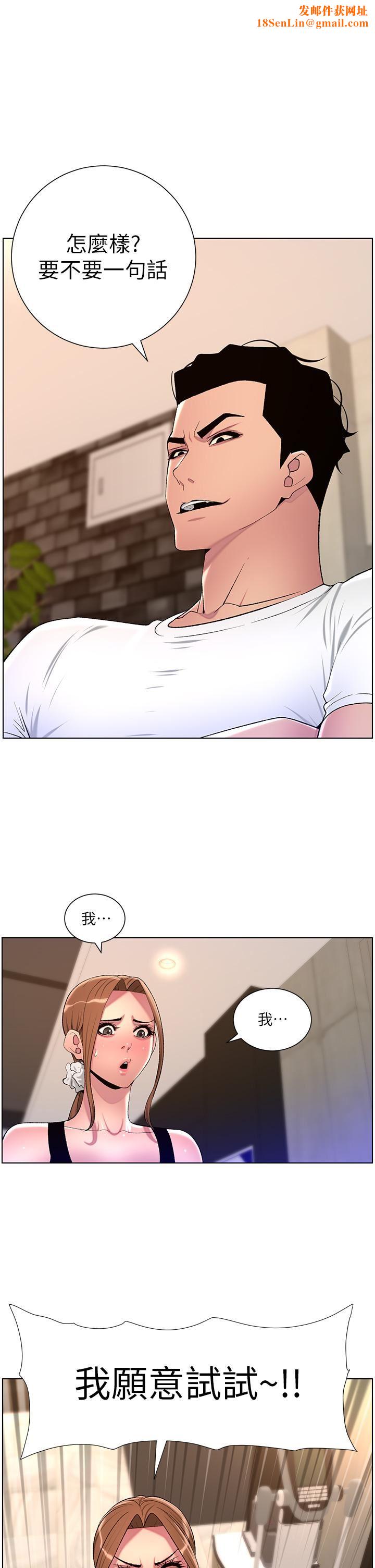 帝王App第87话-屌打巨棒的名器