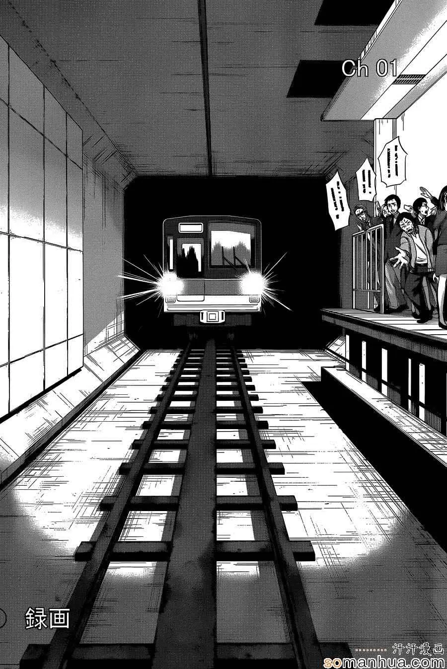 学院里的杀人游戏第12话